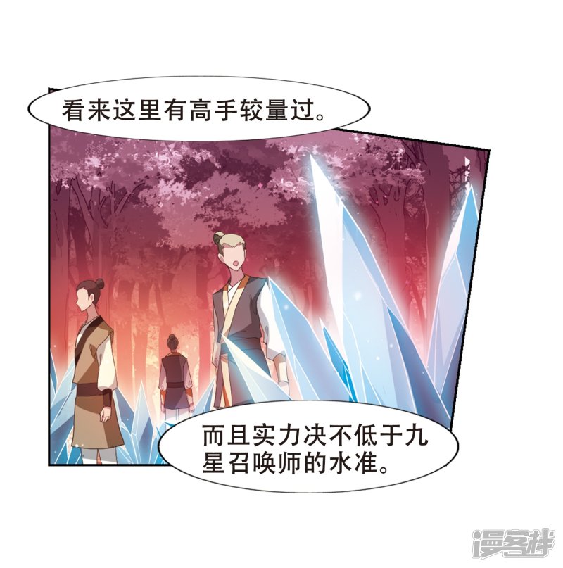 凤逆天下第428话 绝杀天下3(1)