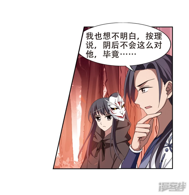 凤逆天下第428话 绝杀天下3(1)