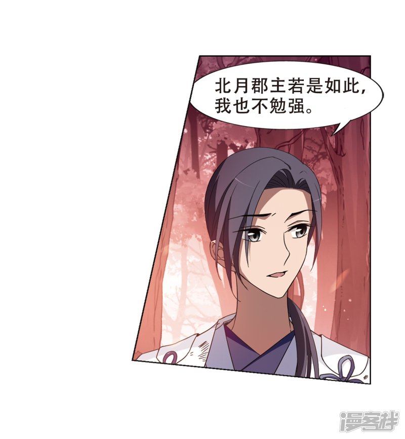 凤逆天下第428话 绝杀天下3(1)