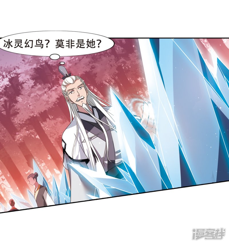 凤逆天下第428话 绝杀天下3(1)