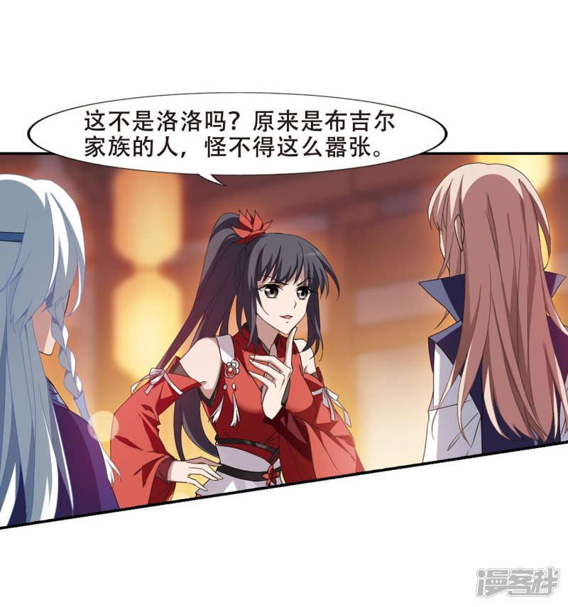 凤逆天下第430话 绝杀天下3(3)