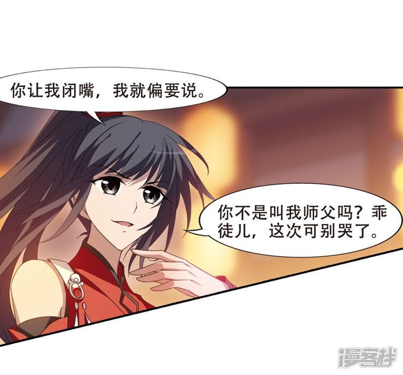 凤逆天下第430话 绝杀天下3(3)