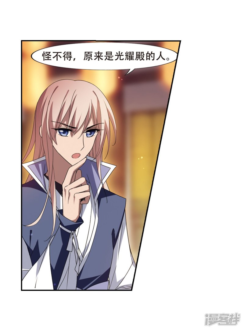 凤逆天下第430话 绝杀天下3(3)