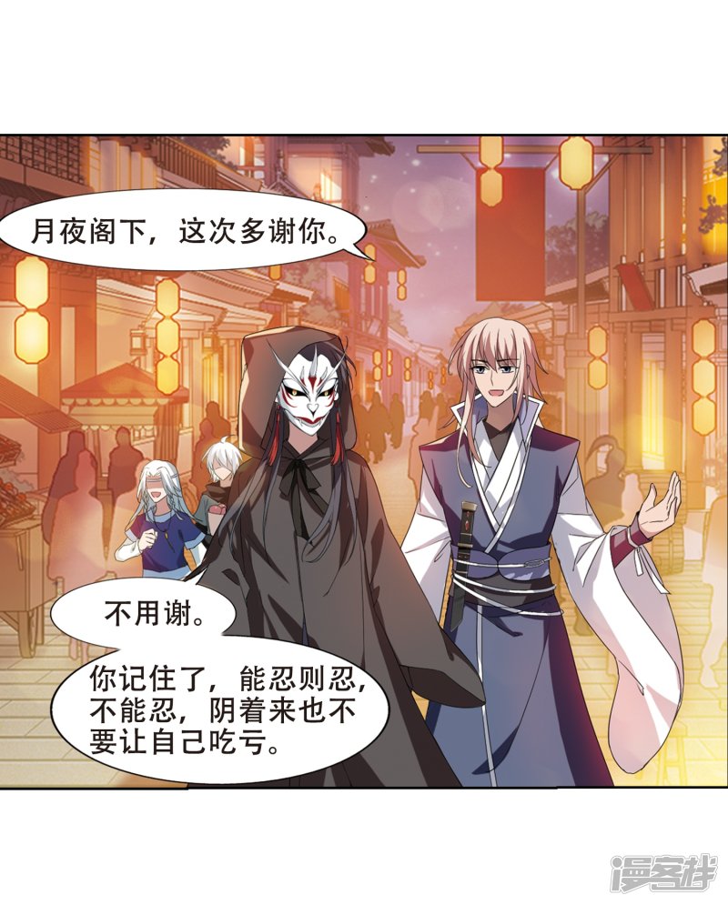 凤逆天下第431话 绝杀天下4(1)