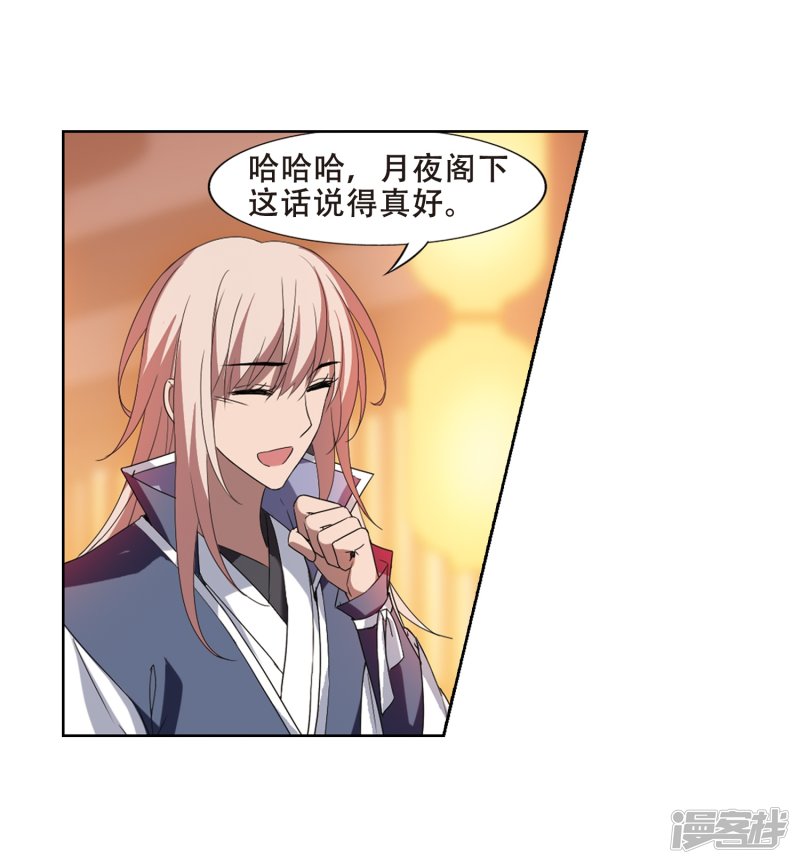 凤逆天下第431话 绝杀天下4(1)