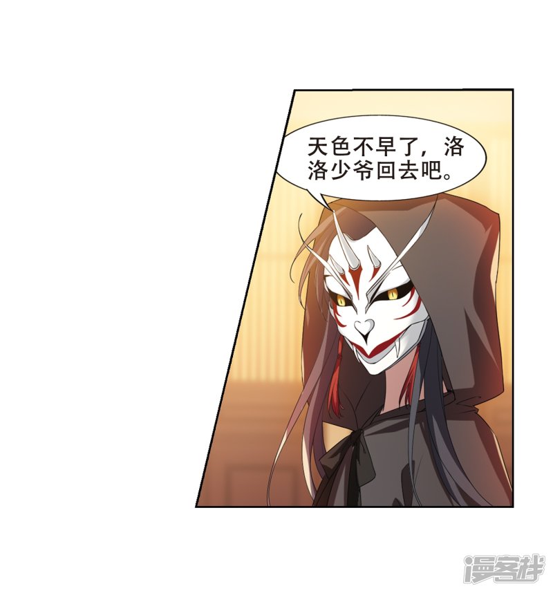 凤逆天下第431话 绝杀天下4(1)