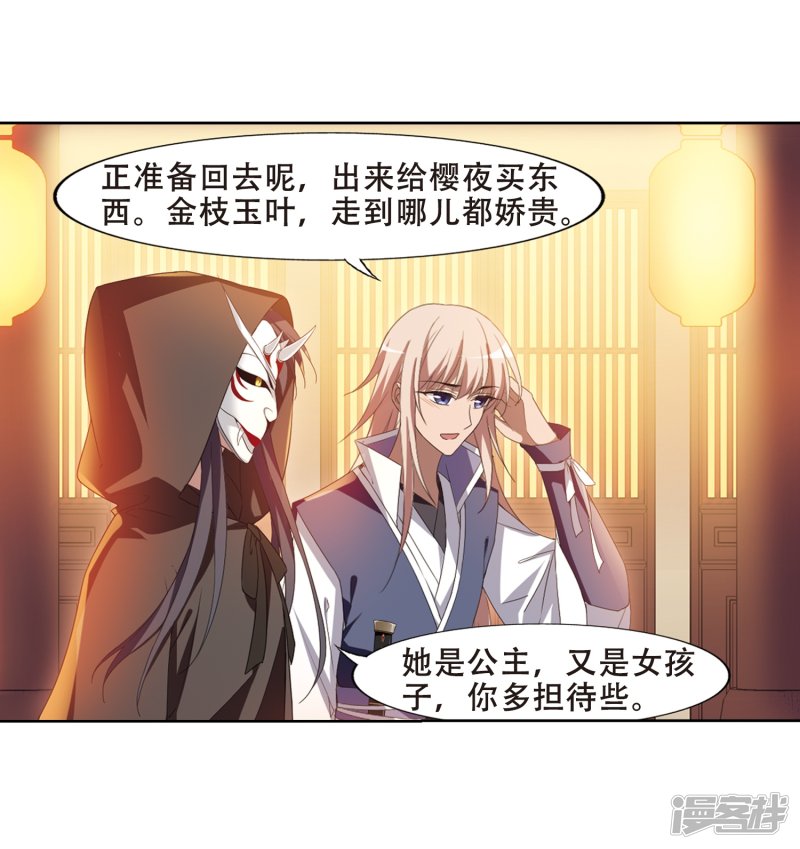 凤逆天下第431话 绝杀天下4(1)