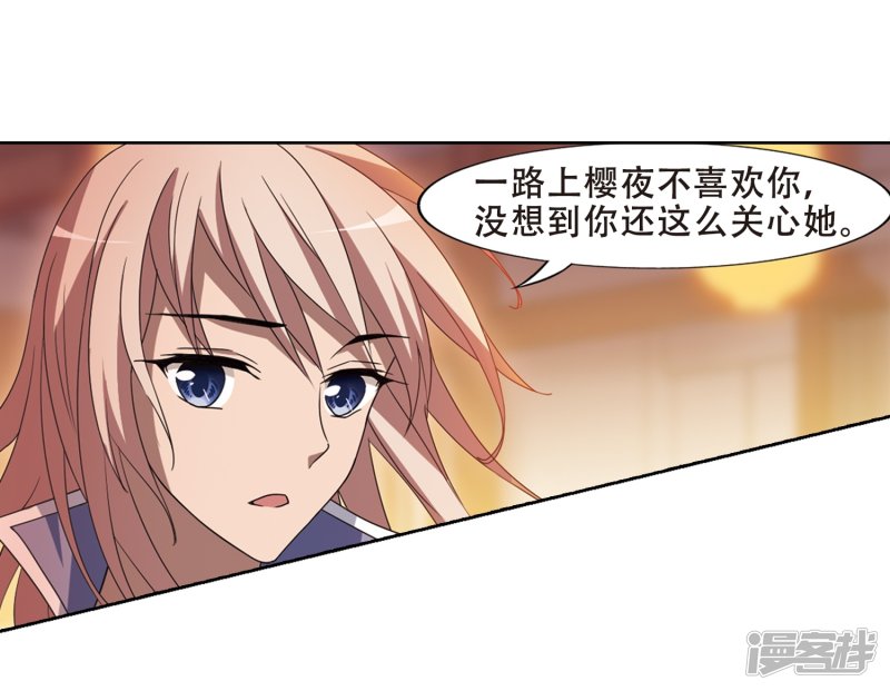 凤逆天下第431话 绝杀天下4(1)