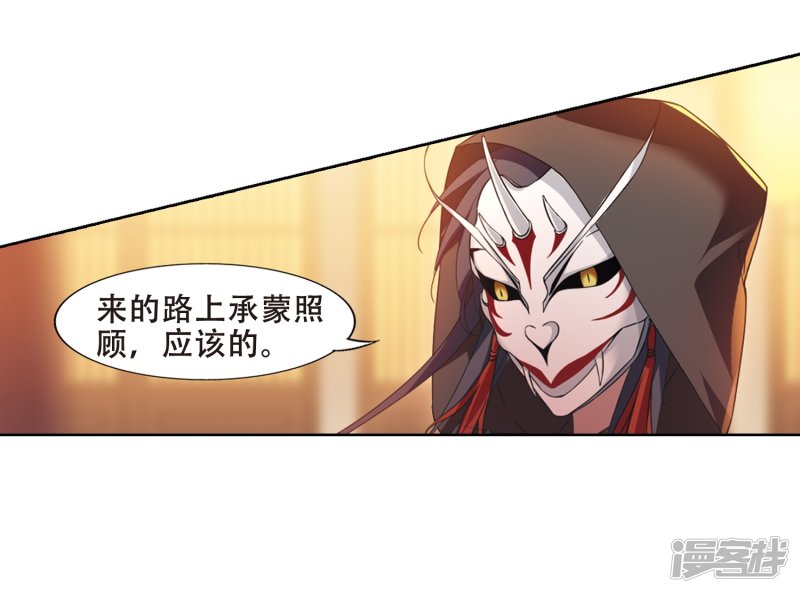 凤逆天下第431话 绝杀天下4(1)