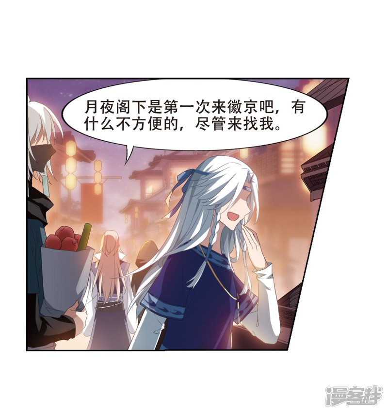 凤逆天下第431话 绝杀天下4(1)