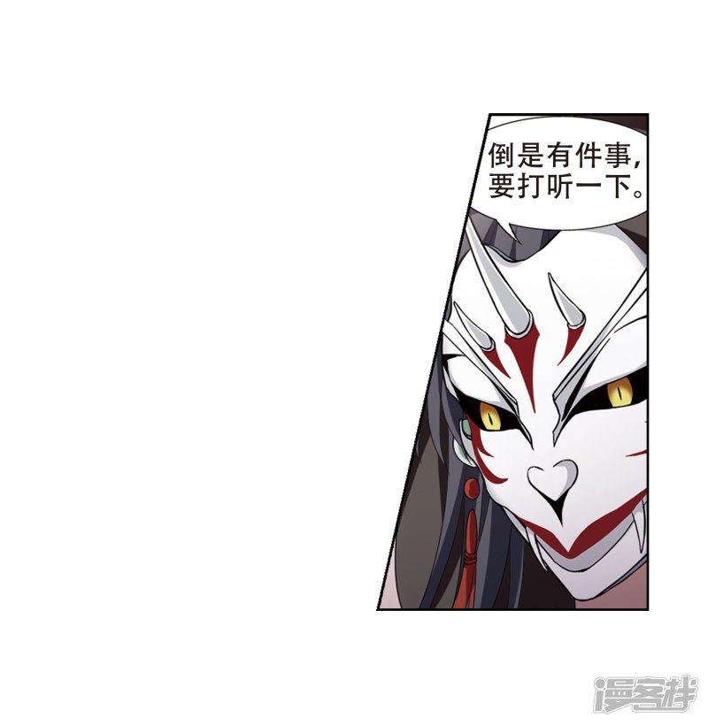 凤逆天下第431话 绝杀天下4(1)