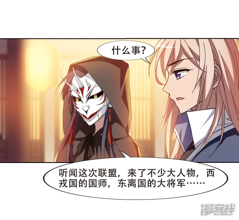 凤逆天下第431话 绝杀天下4(1)