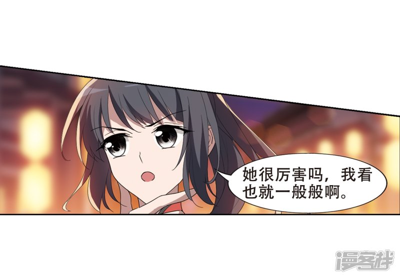 凤逆天下第431话 绝杀天下4(1)