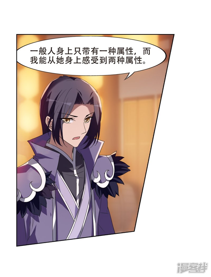 凤逆天下第431话 绝杀天下4(1)