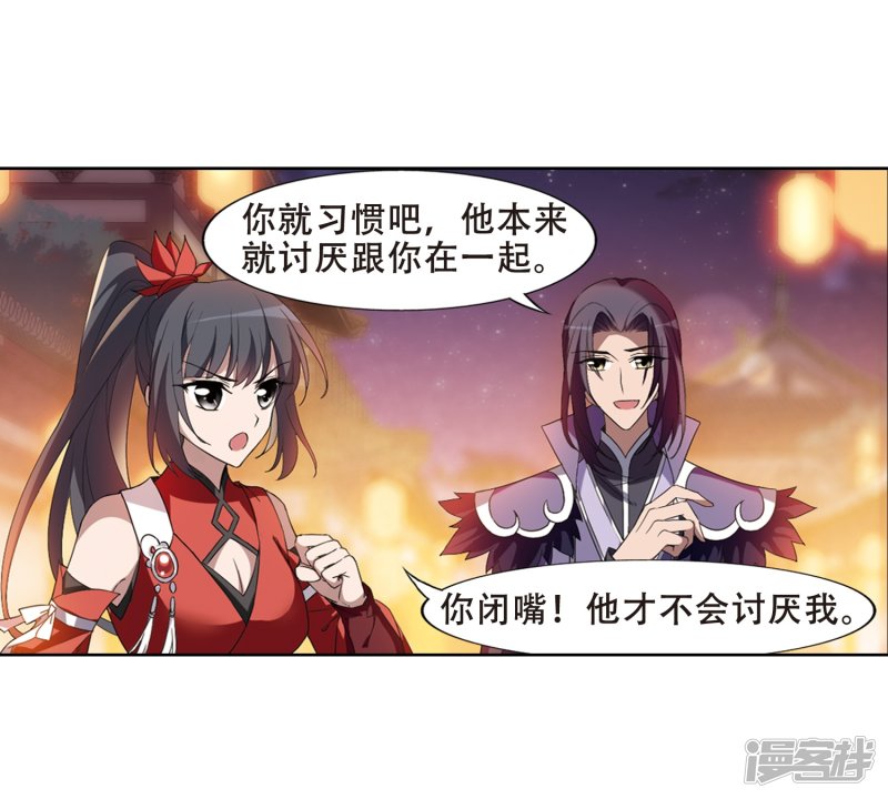 凤逆天下第431话 绝杀天下4(1)