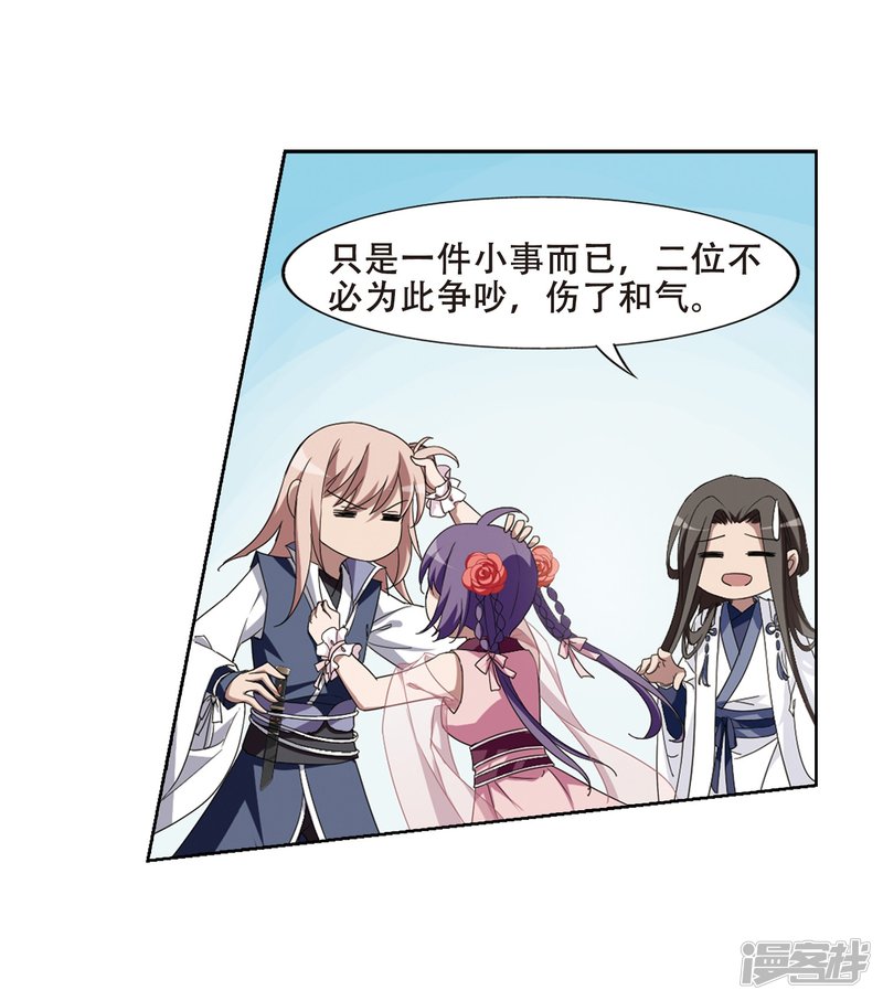 凤逆天下第435话 营救皇子2