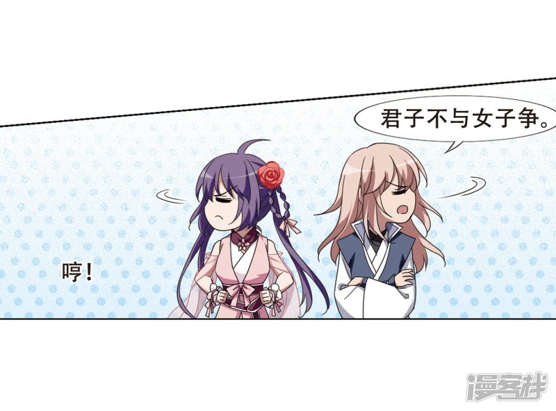 凤逆天下第435话 营救皇子2