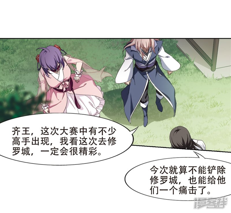 凤逆天下第435话 营救皇子2