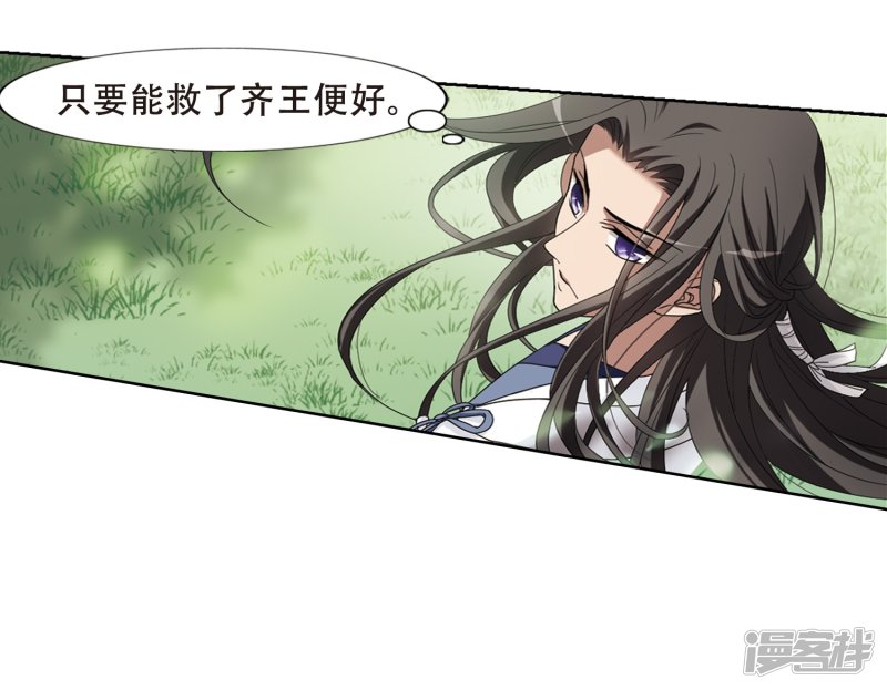 凤逆天下第435话 营救皇子2