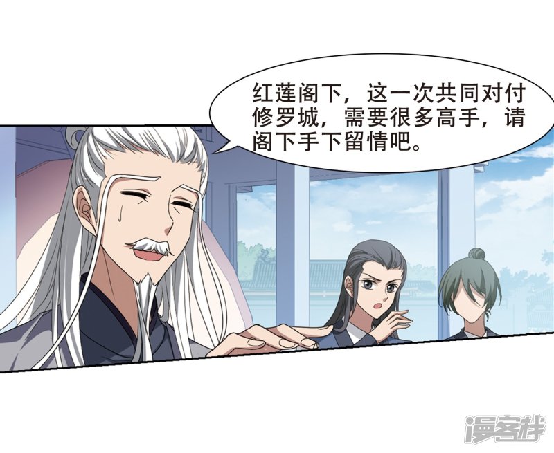 凤逆天下第435话 营救皇子2