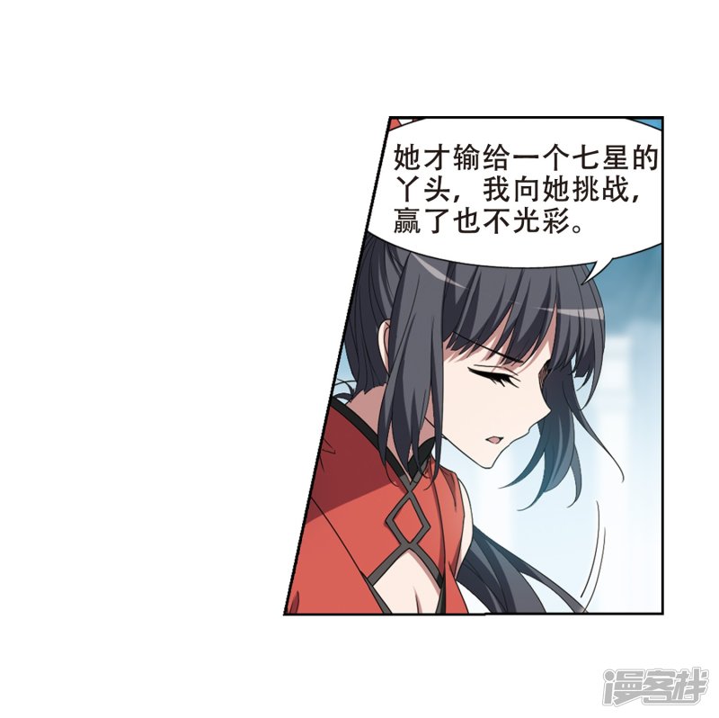 凤逆天下第435话 营救皇子2