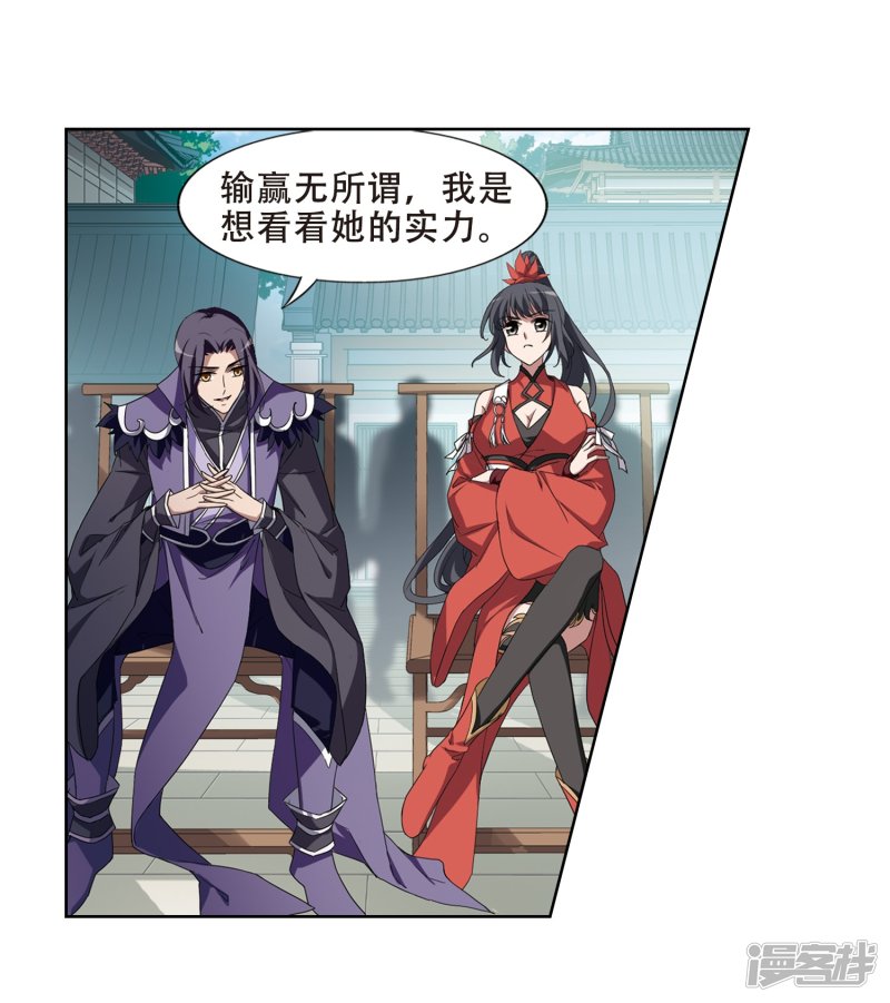 凤逆天下第435话 营救皇子2