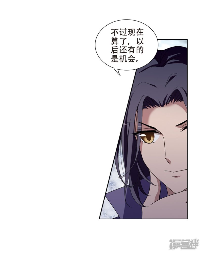 凤逆天下第435话 营救皇子2