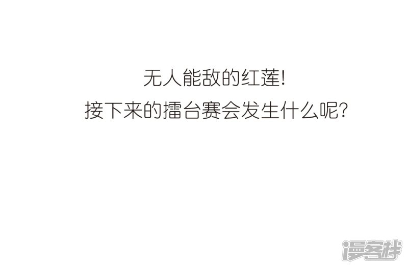 凤逆天下第435话 营救皇子2