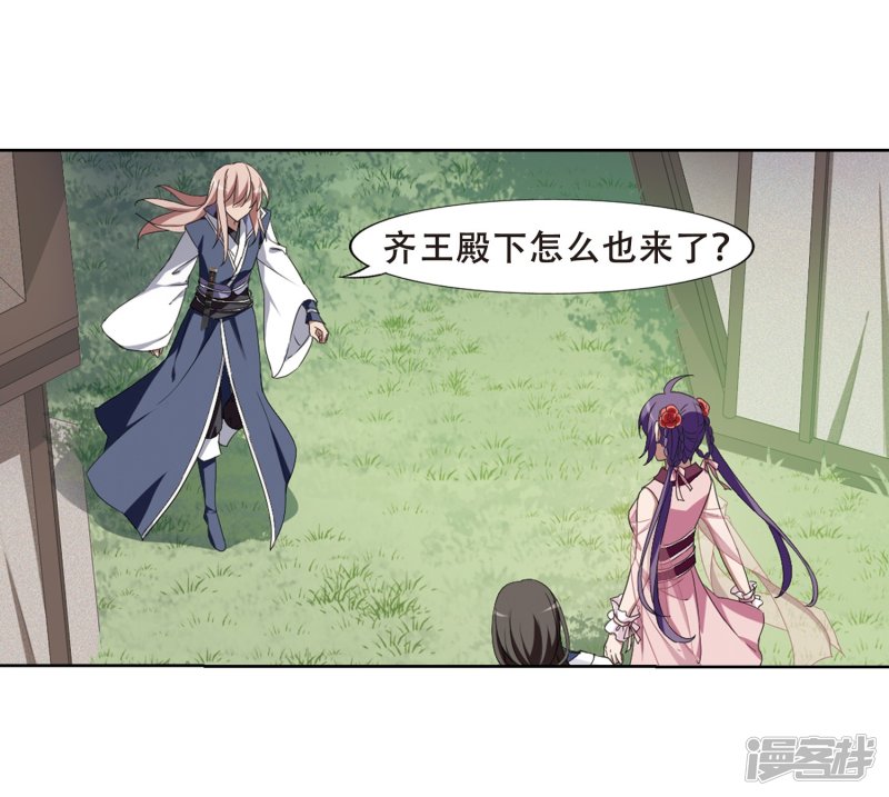 凤逆天下第435话 营救皇子2