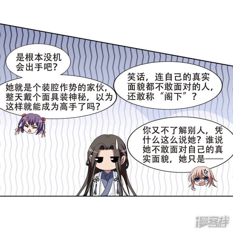 凤逆天下第435话 营救皇子2