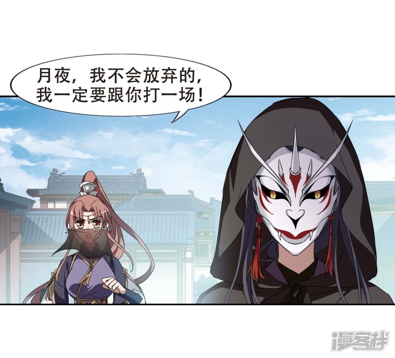 凤逆天下第436话 营救皇子3