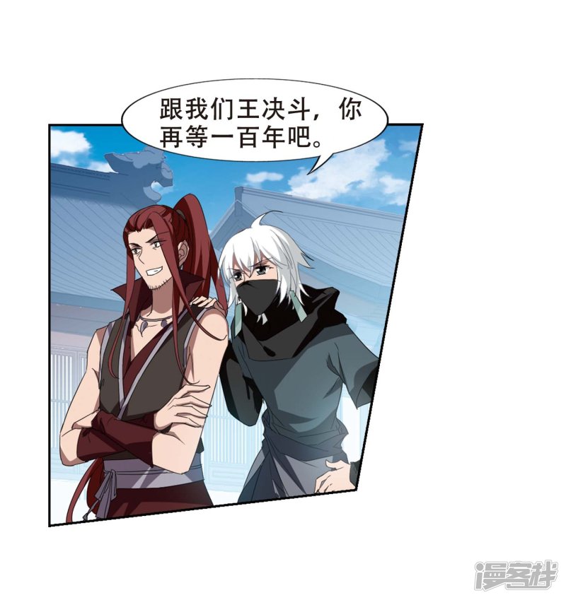 凤逆天下第436话 营救皇子3