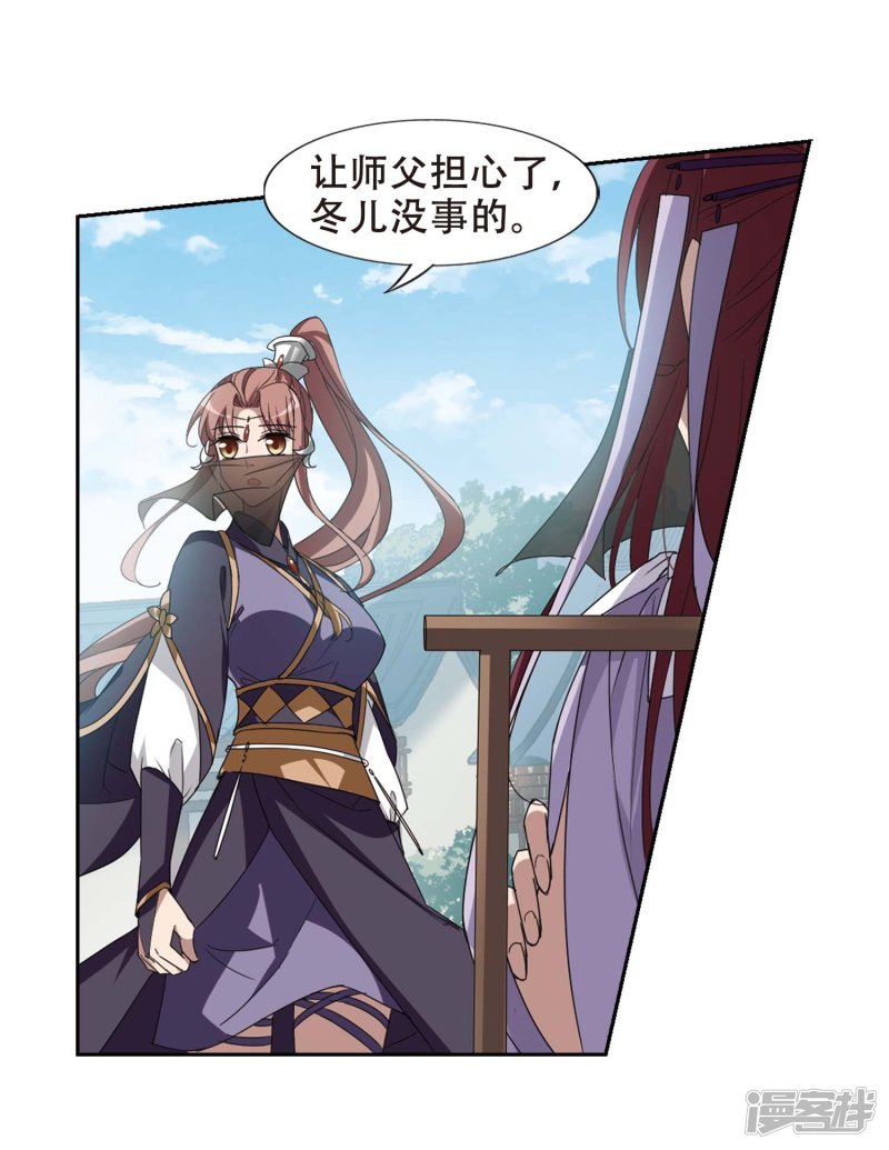 凤逆天下第436话 营救皇子3