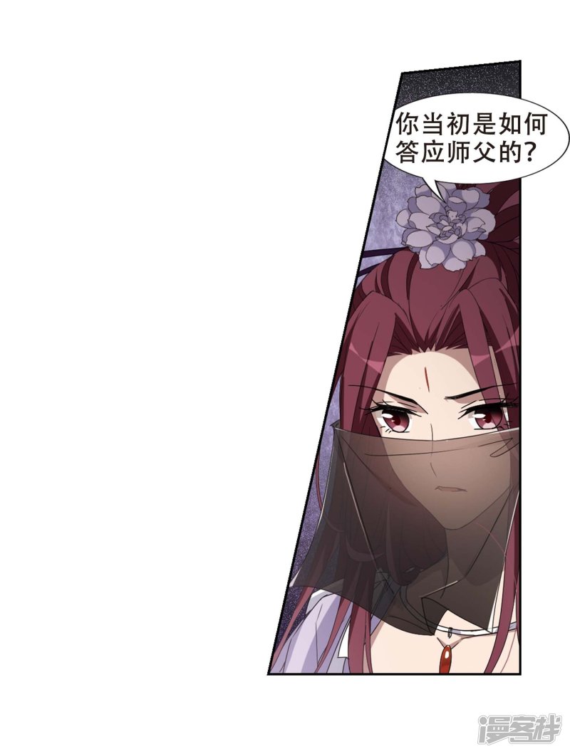 凤逆天下第436话 营救皇子3