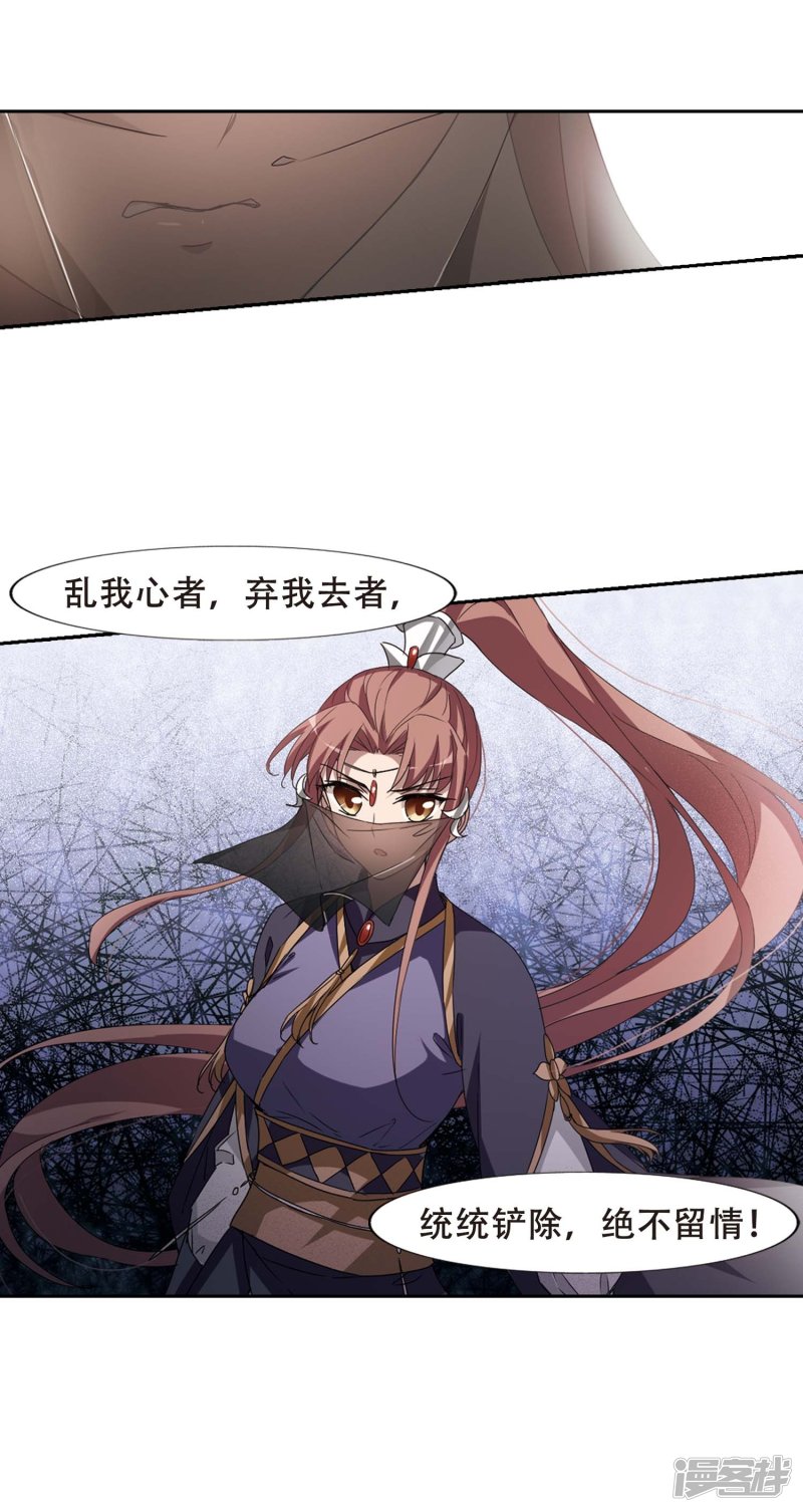 凤逆天下第436话 营救皇子3
