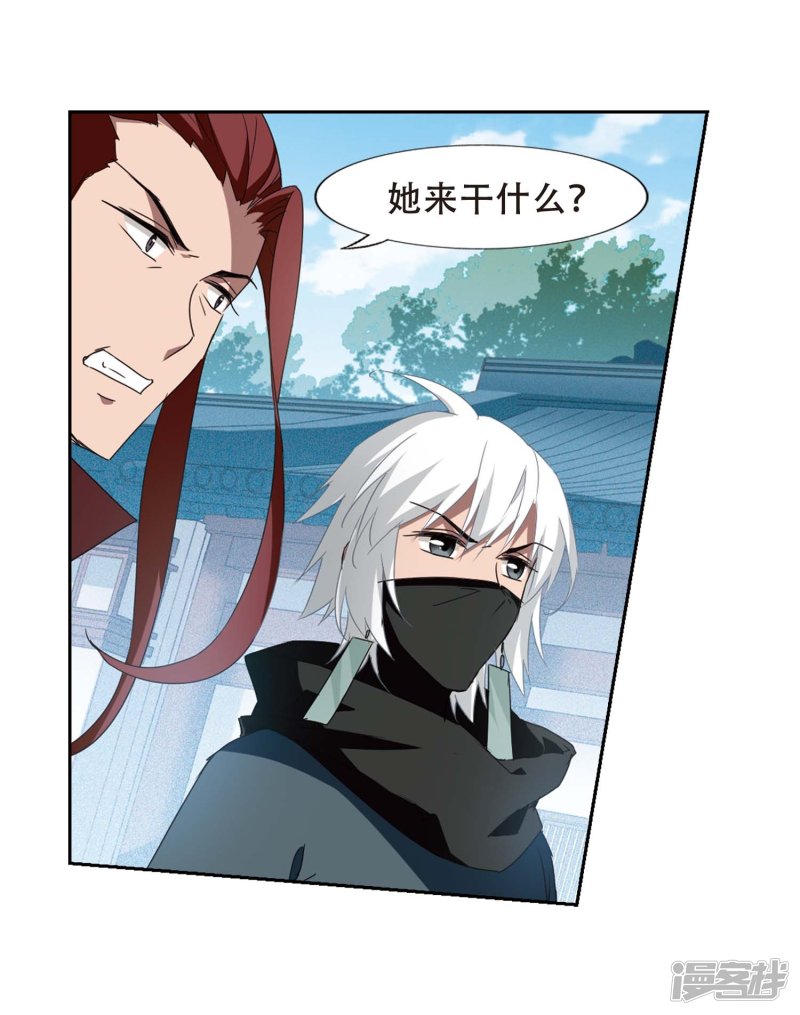 凤逆天下第436话 营救皇子3