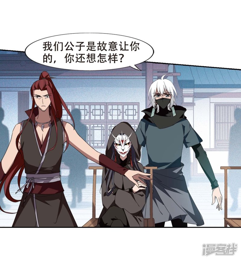 凤逆天下第436话 营救皇子3