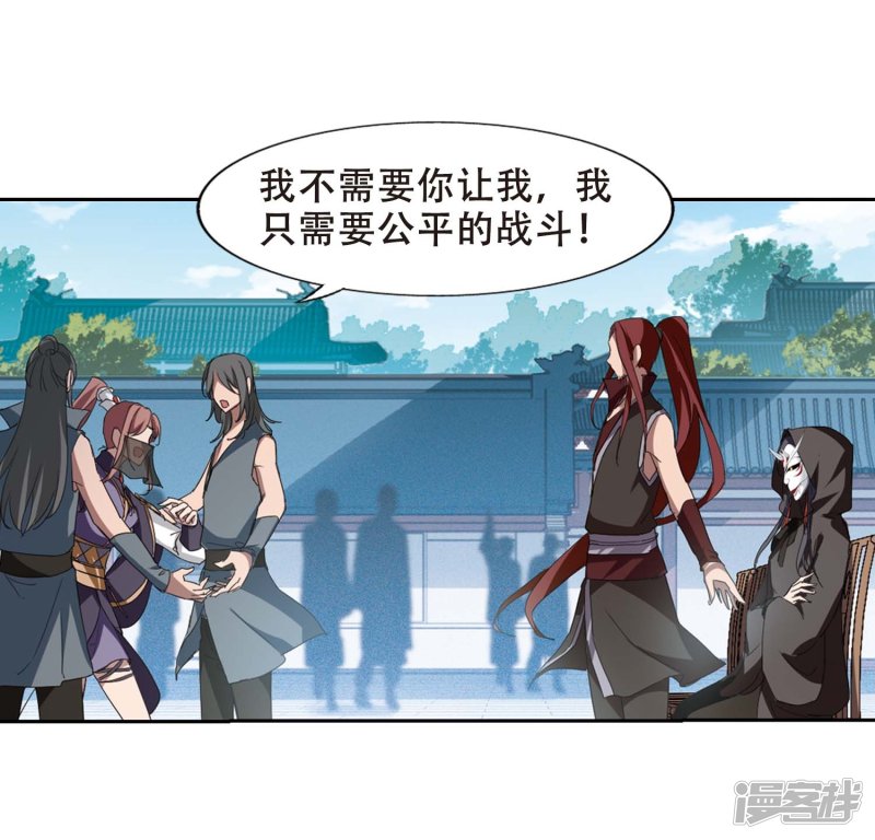 凤逆天下第436话 营救皇子3