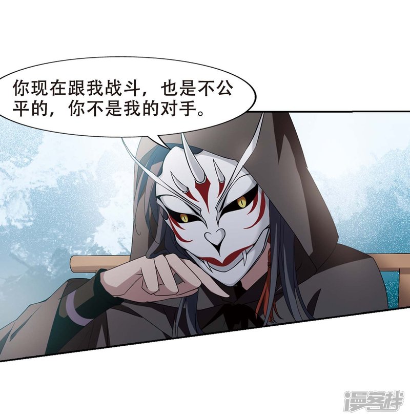 凤逆天下第436话 营救皇子3