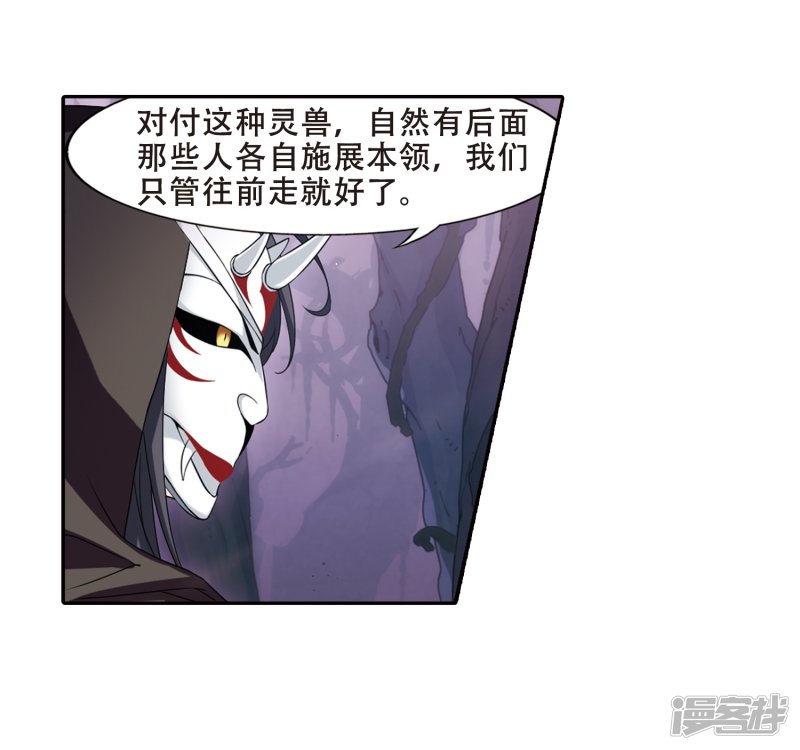 凤逆天下第438话 打开黑玉1(2)