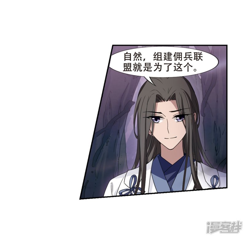 凤逆天下第438话 打开黑玉1(2)