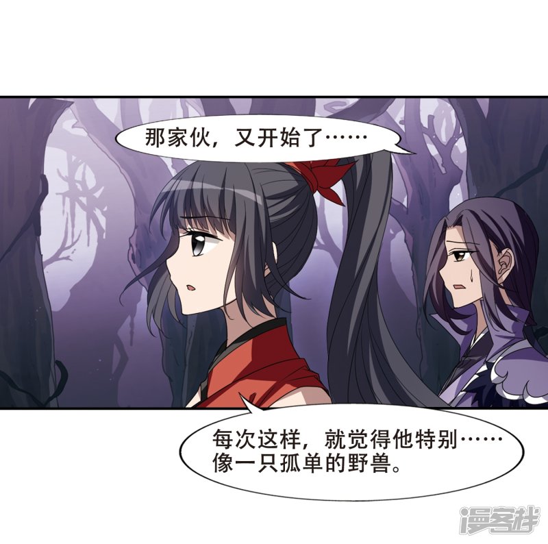 凤逆天下第438话 打开黑玉1(2)