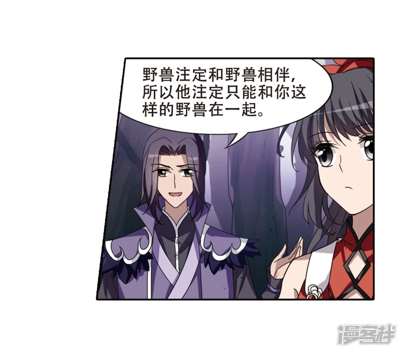 凤逆天下第438话 打开黑玉1(2)