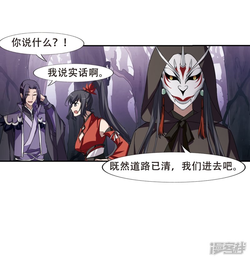 凤逆天下第438话 打开黑玉1(2)