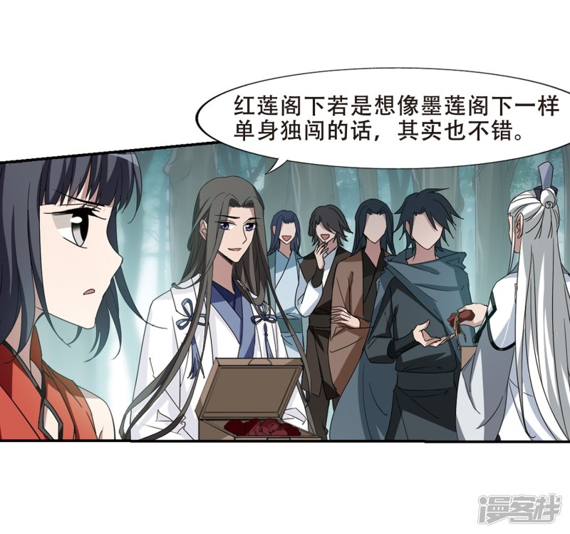 凤逆天下第438话 打开黑玉1(2)