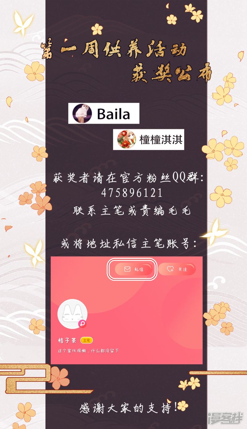 凤逆天下第439话 打开黑玉1(3)