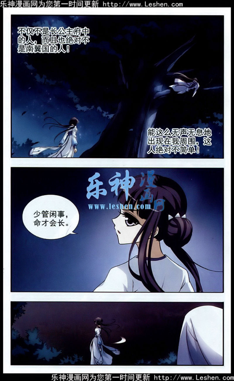 凤逆天下第440话 打开黑玉2(1)