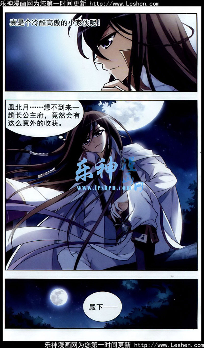 凤逆天下第440话 打开黑玉2(1)