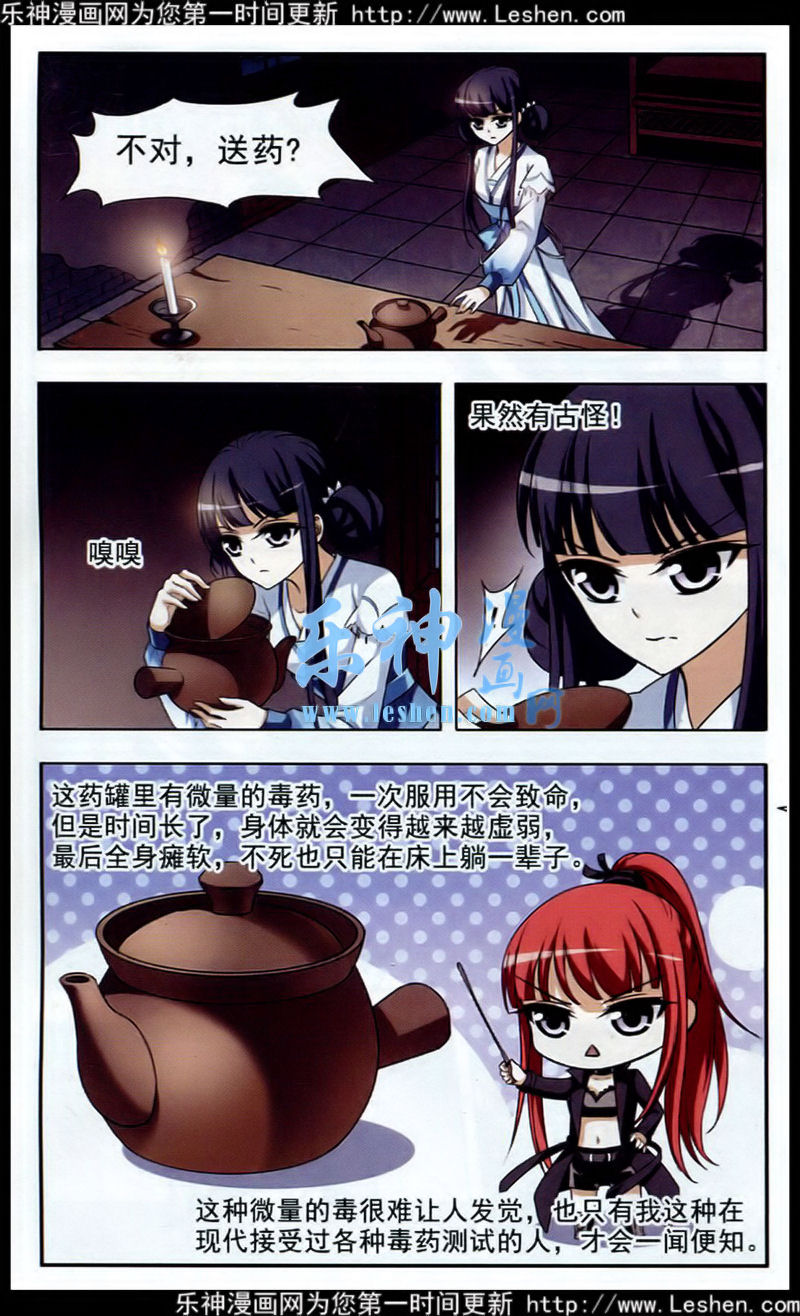 凤逆天下第440话 打开黑玉2(1)