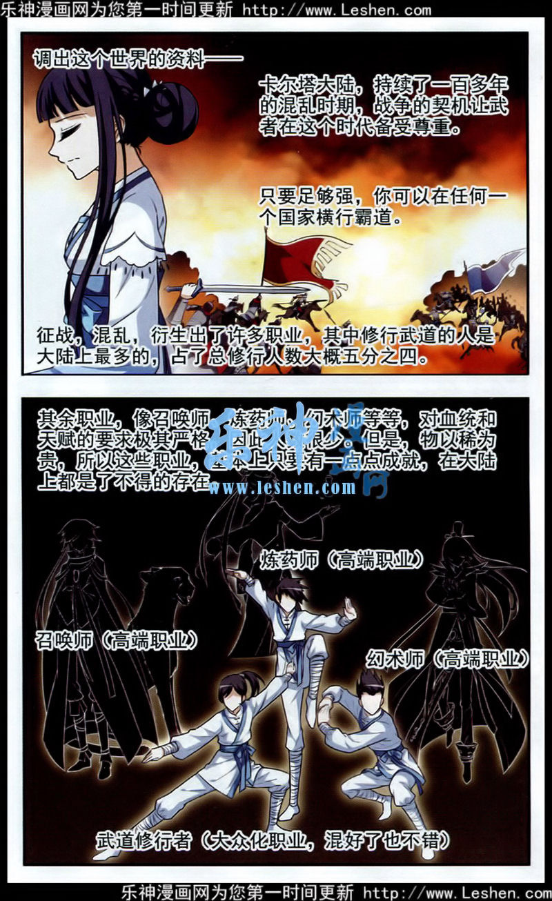凤逆天下第440话 打开黑玉2(1)